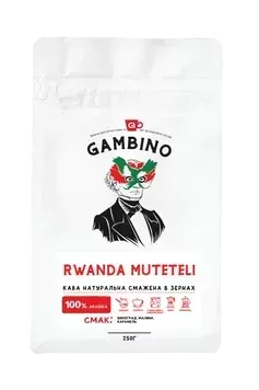 Rwanda Muteteli GAMBINO кава в зернах моносорт 0,25 кг