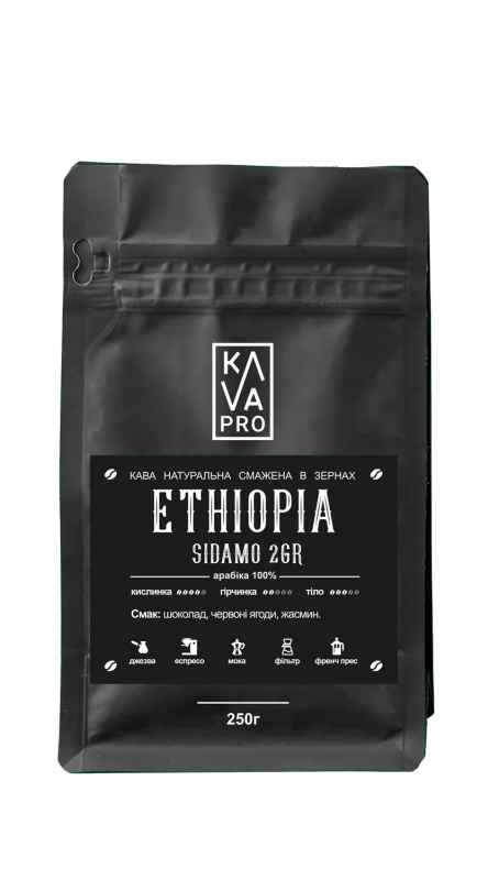 Ethiopia Sіdamo 2GR кава мелена моносорт 250г.