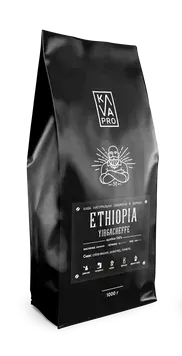 Ethiopia Yirgacheffe KAVAPRO кава в зернах моносорт 1 кг