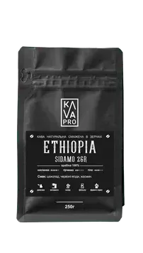 Ethiopia Sіdamo 2GR KAVAPRO кава в зернах моносорт 0,25 кг