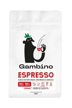 Espresso GAMBINO кава в зернах бленд 0,25 кг