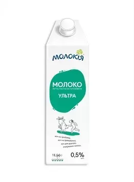Молоко ультрапастеризоване 0,5%  Молокія